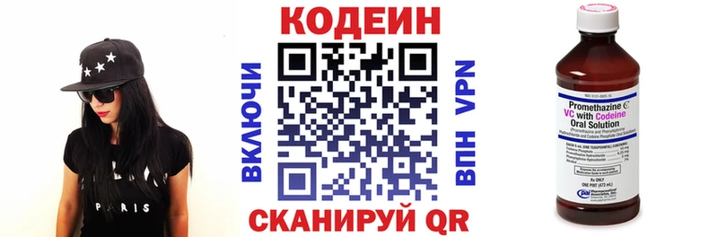 Codein Purple Drank darknet клад Ливны где найти наркотики